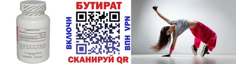 БУТИРАТ GHB  сколько стоит  Демидов 