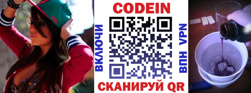 Кодеиновый сироп Lean напиток Lean (лин)  kraken   Демидов  купить  цена 