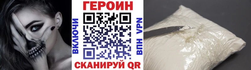 Героин гречка  Демидов 